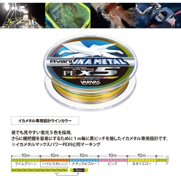 ｱﾊﾞﾆ ｲｶﾒﾀﾙﾏｯｸｽﾊﾟﾜｰPE X5 ﾏｰｷﾝｸﾞ 200m